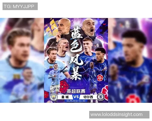 欧联杯激战曼城与切尔西0比0战平战术解析揭示逆转潜力与关键时刻